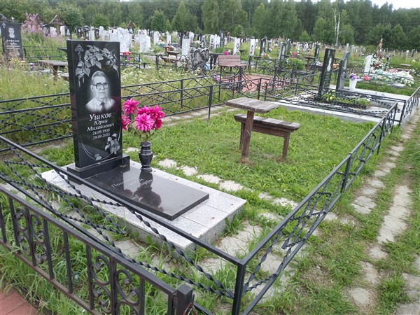 Ушков Юрий Михайлович