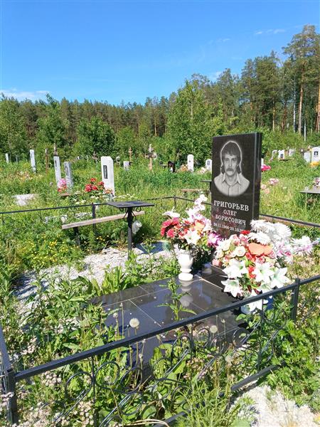 Григорьев Олег Борисович