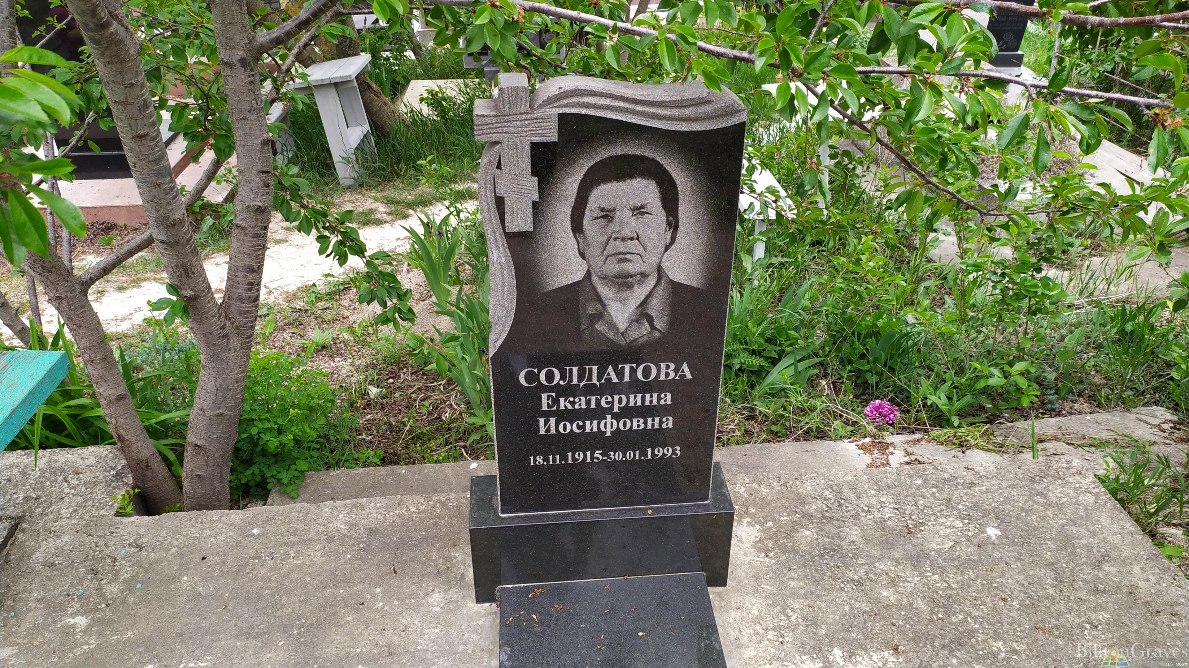 Солдатова Екатерина Иосифовна