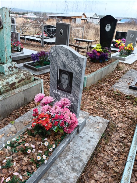 Московских Нина Ивановна