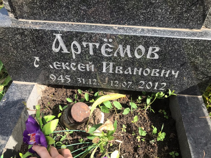 Артемов