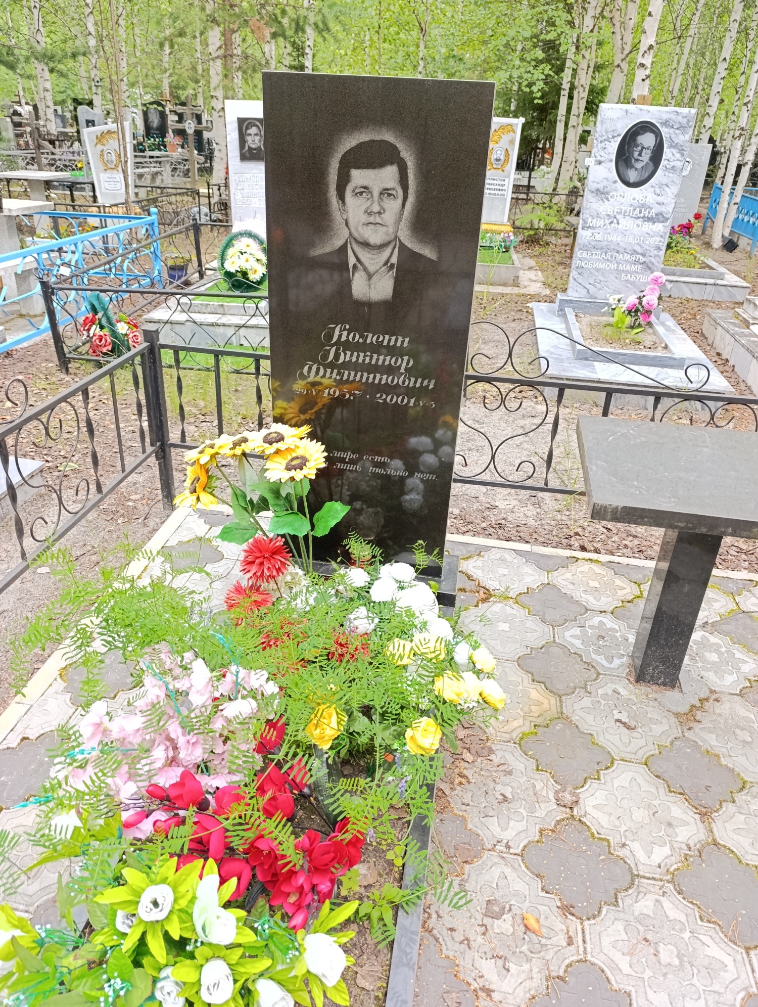 Колепп Виктор Филиппович