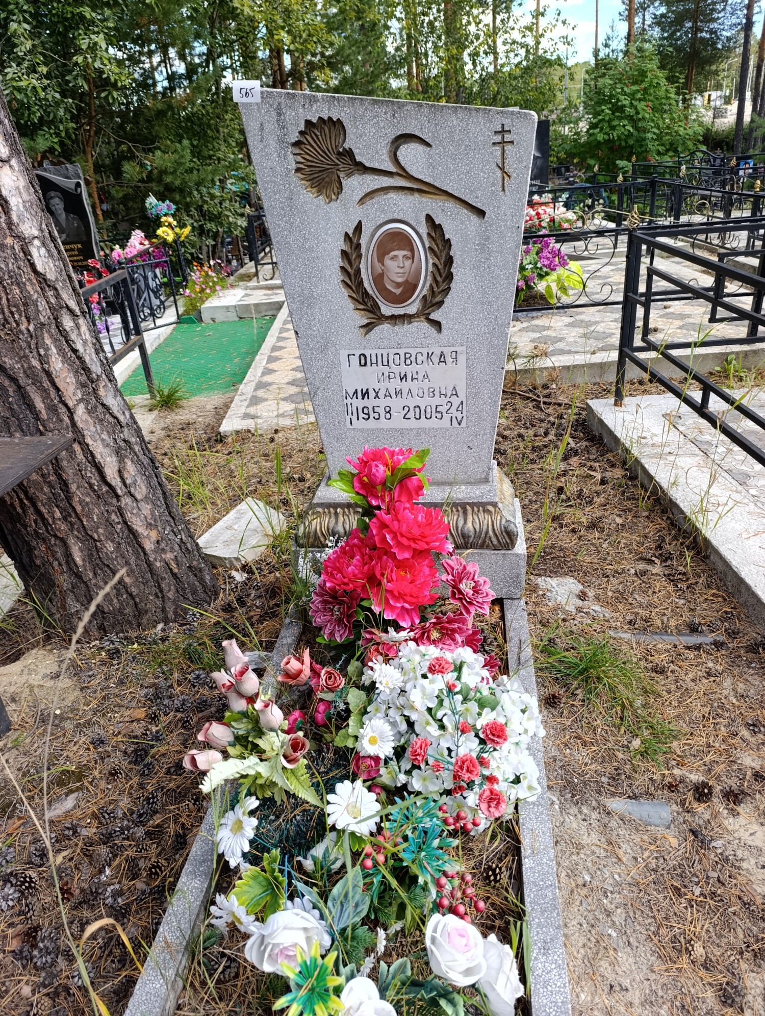 Гонцовская Ирина Михайловна