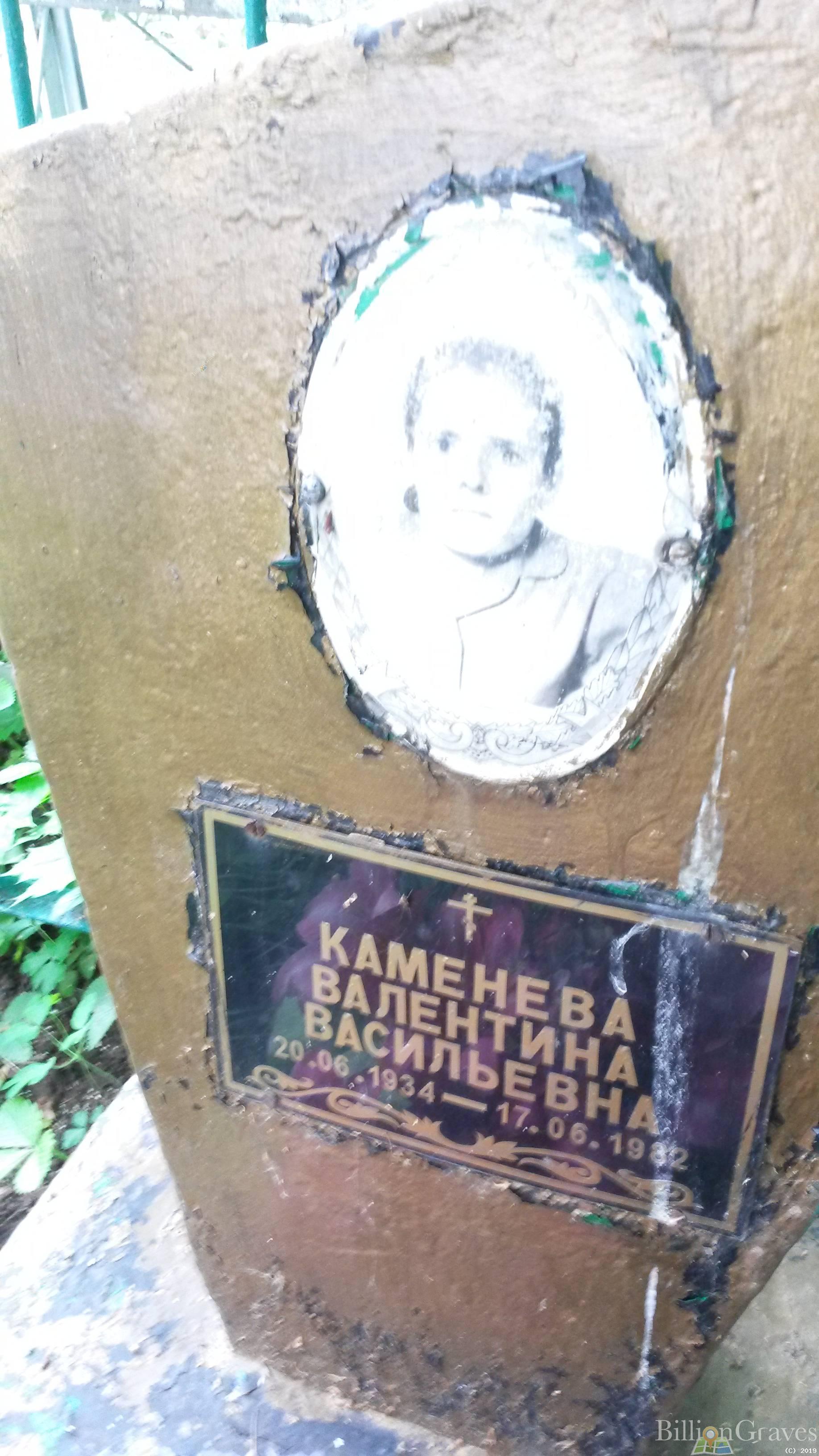 Каменева Валентина Васильевна