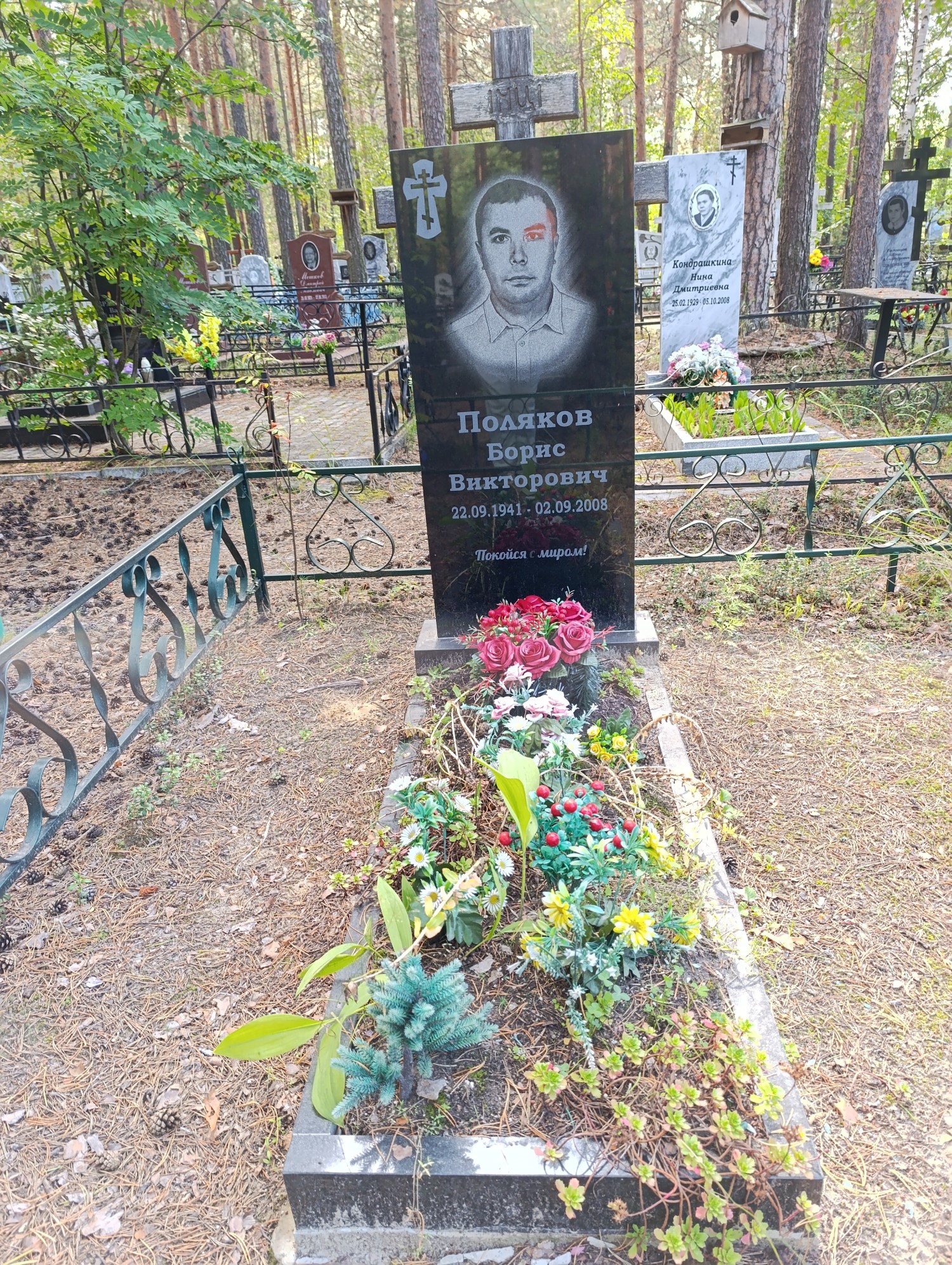 Поляков Борис Викторович