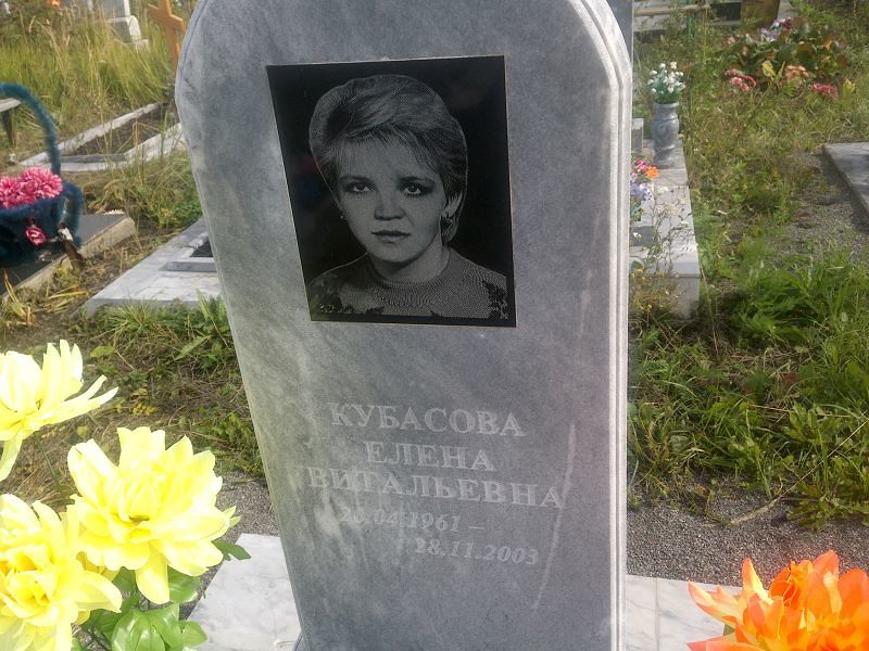 Кубасова