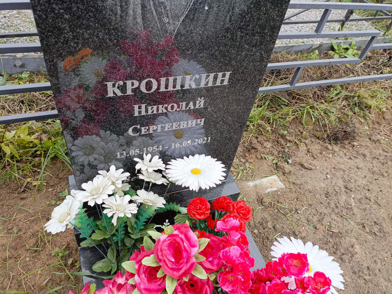 Крошкин