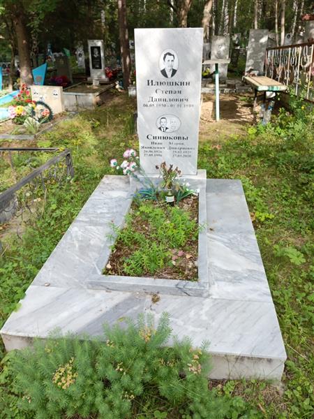Синюков Иван Яковлевич