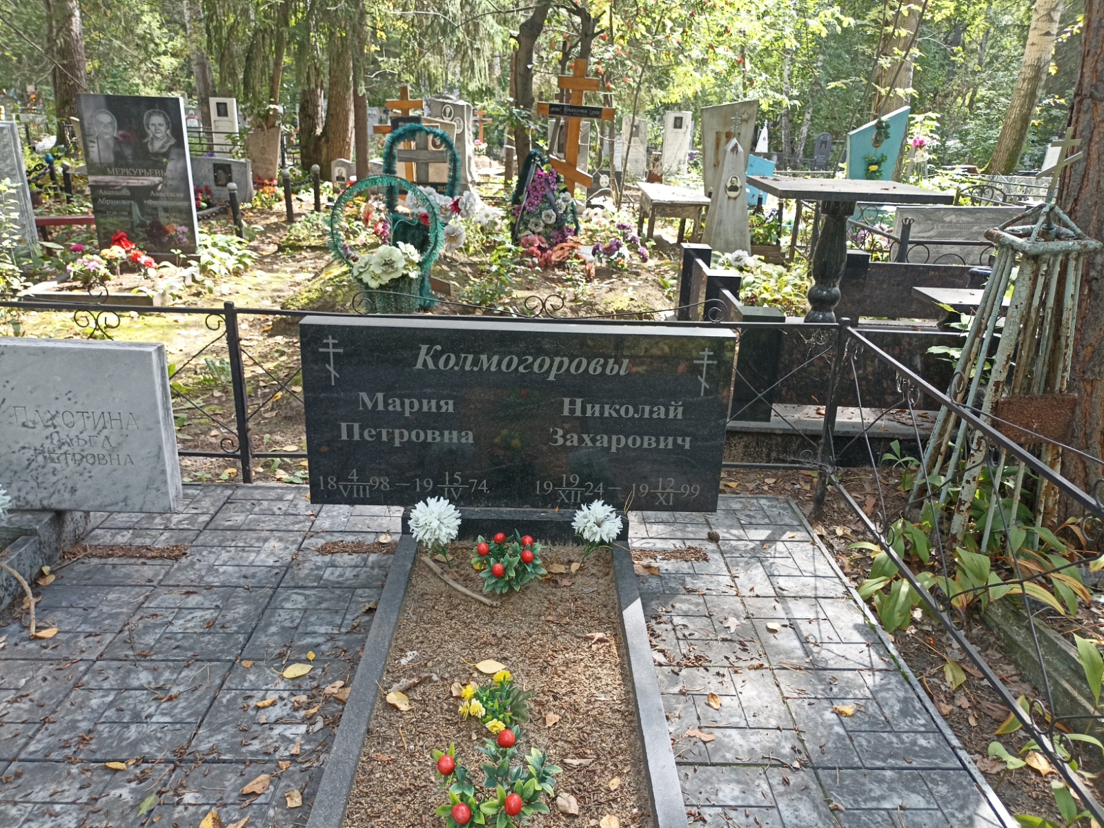 Колмогоров Николай Захарович