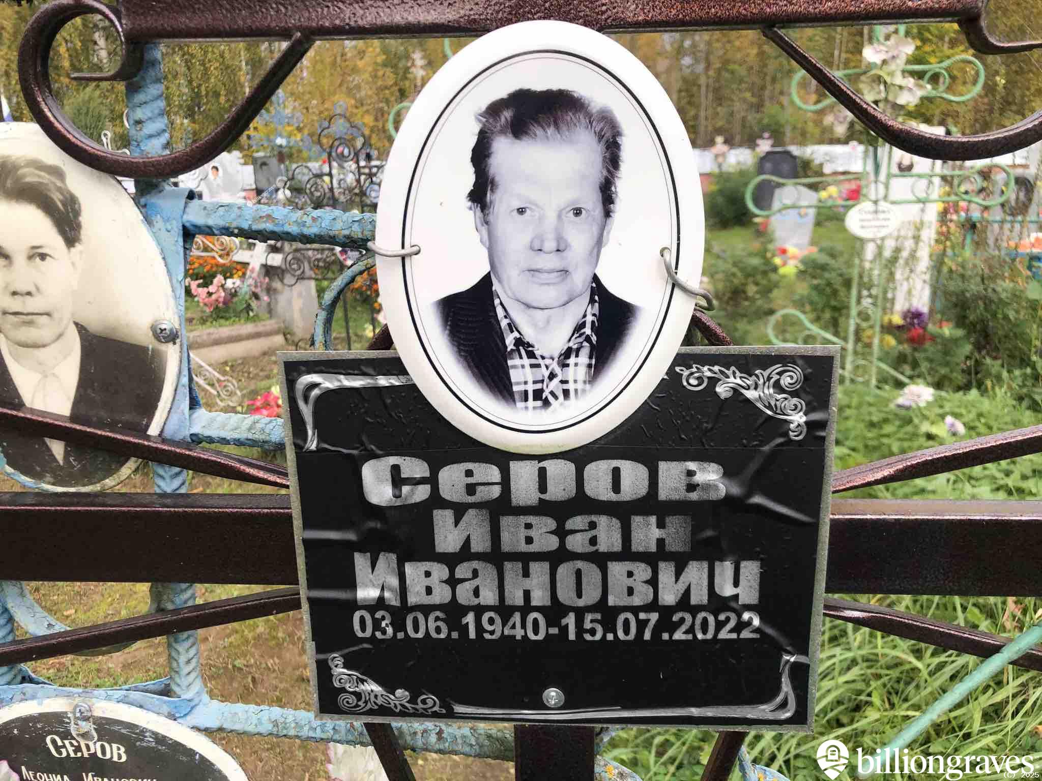 Серов Леонид Иванович