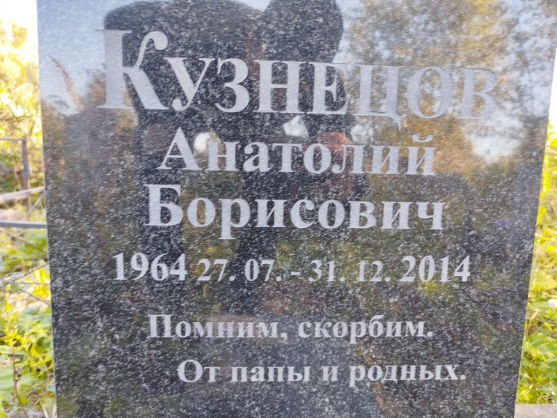 Кузнецов