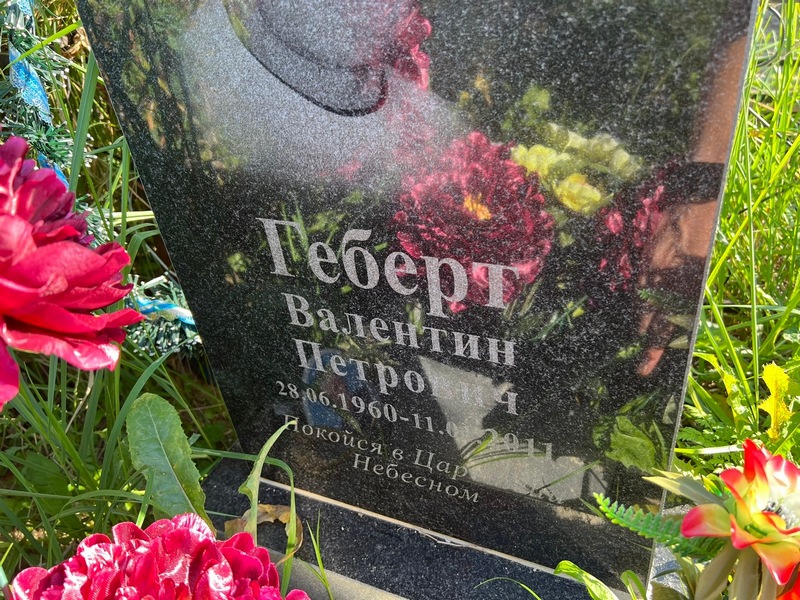 Геберт