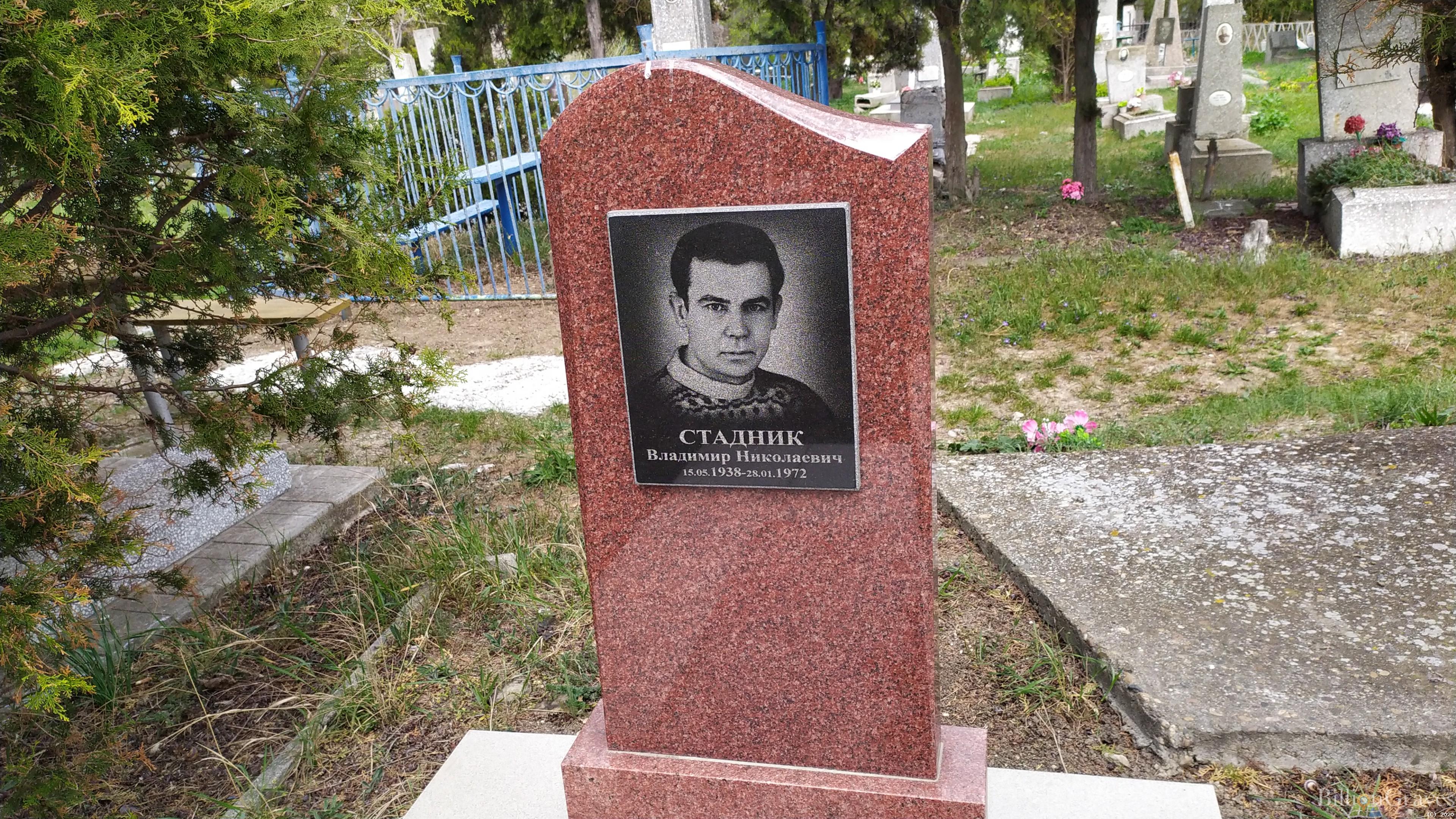 Стадник Владимир Николаевич