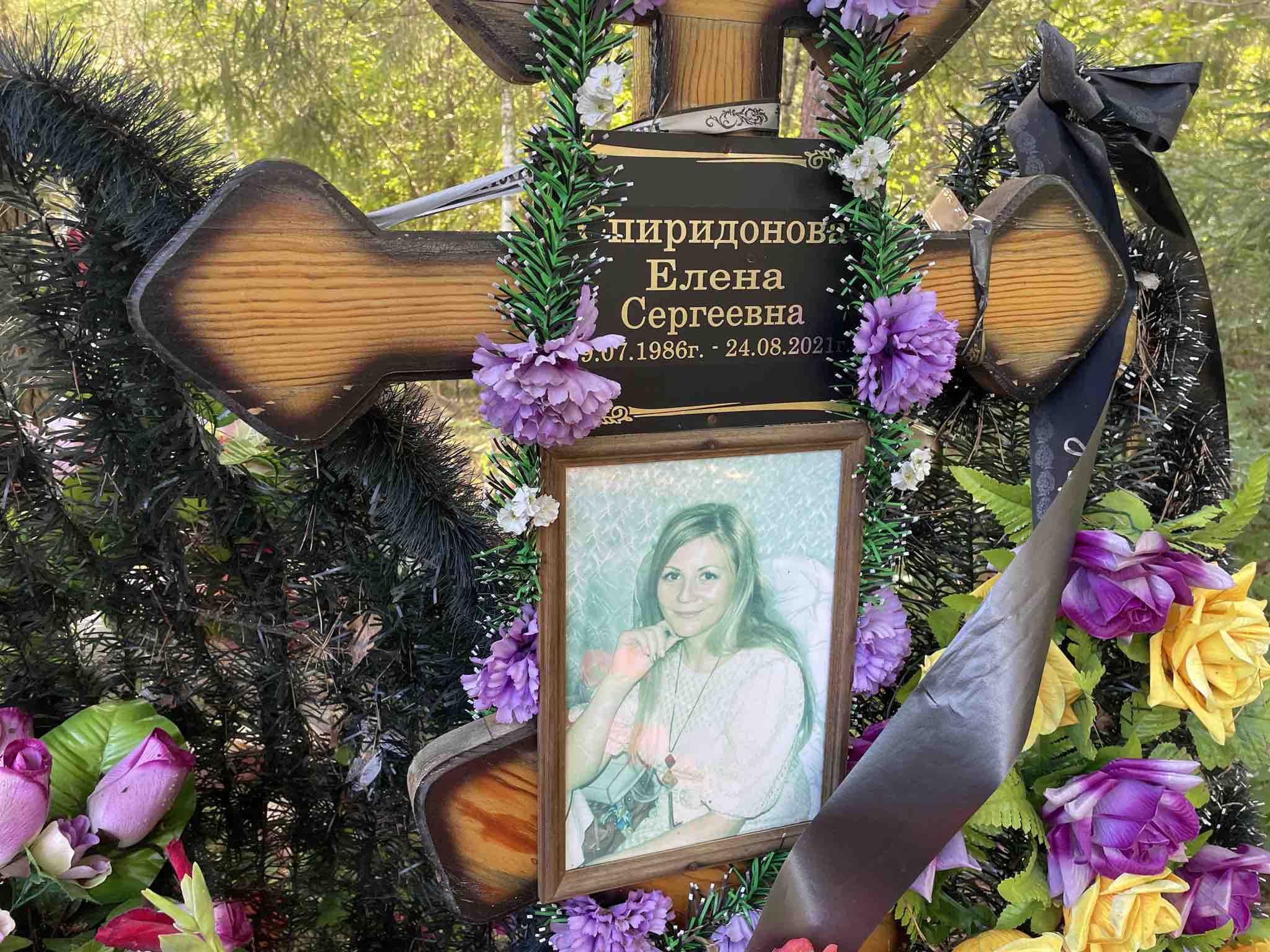 Спиридонова Елена Сергеевна