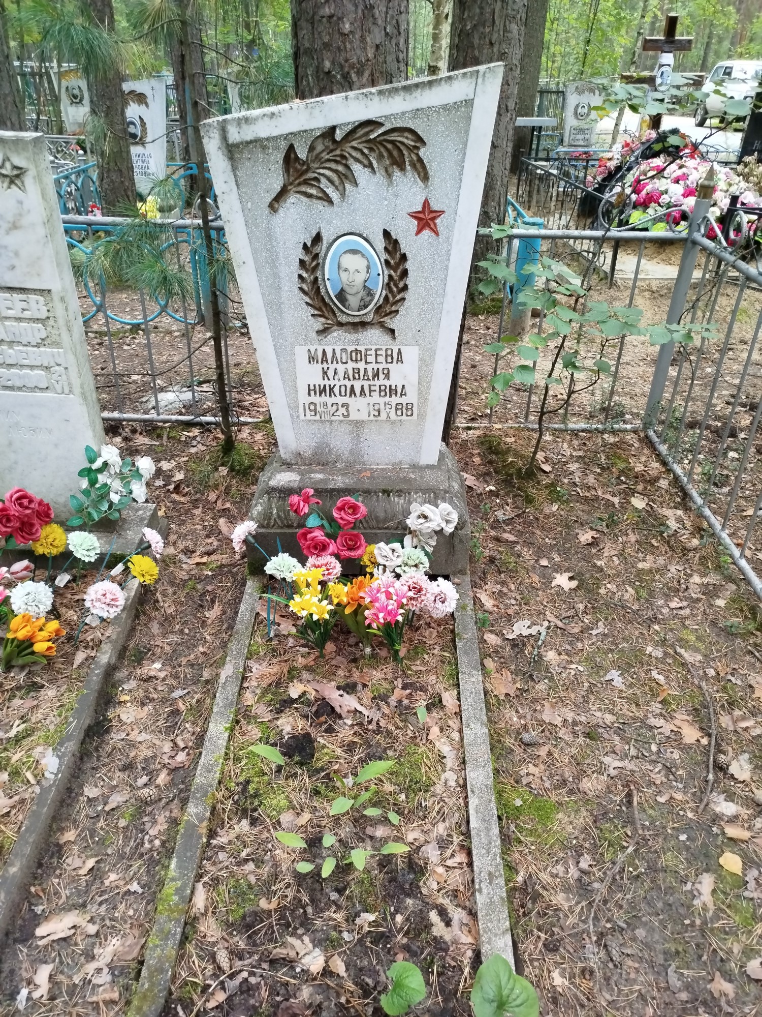 Малофеева Клавдия Николаевна