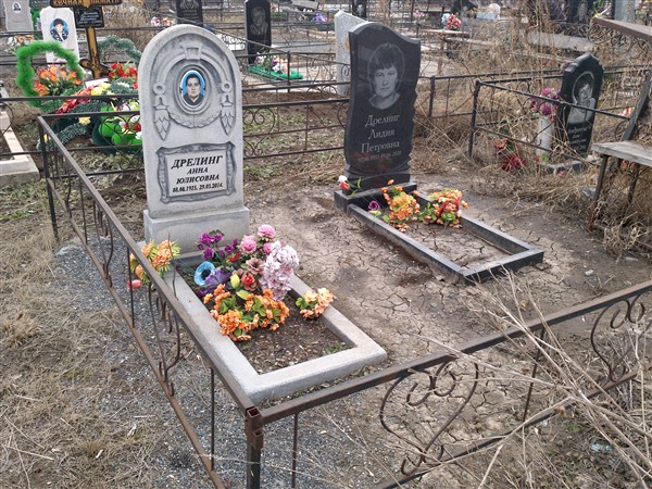 Дрелинг Анна Юлисовна