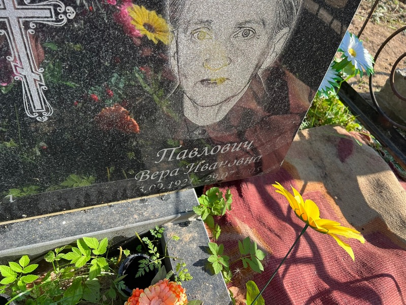 Павлович