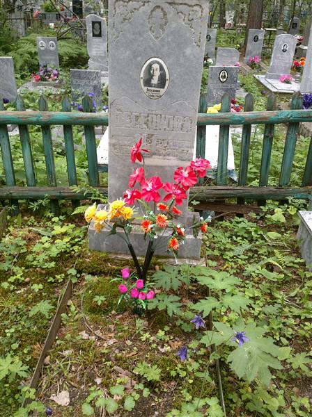 Бессонова Ирина Евграфовна