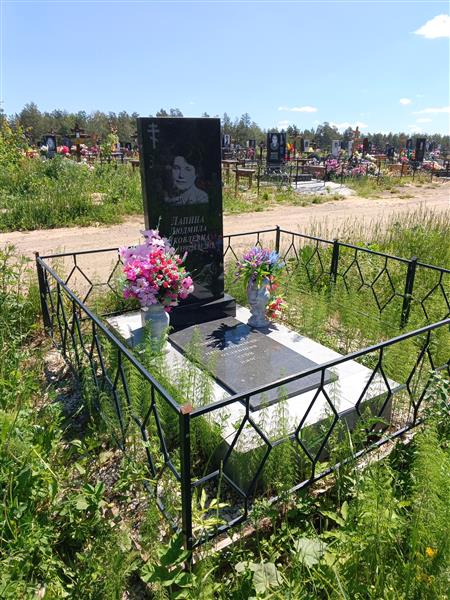 Лапина Людмила Яковлевна