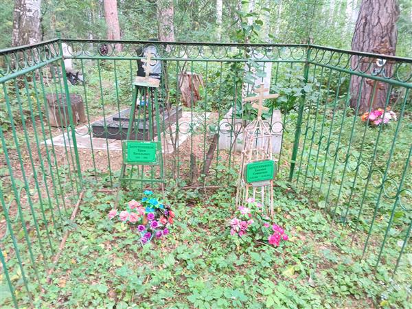 Веретенникова Евдокия Семеновна