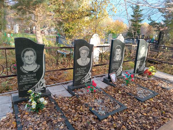 Ласман Вильма Адольфовна
