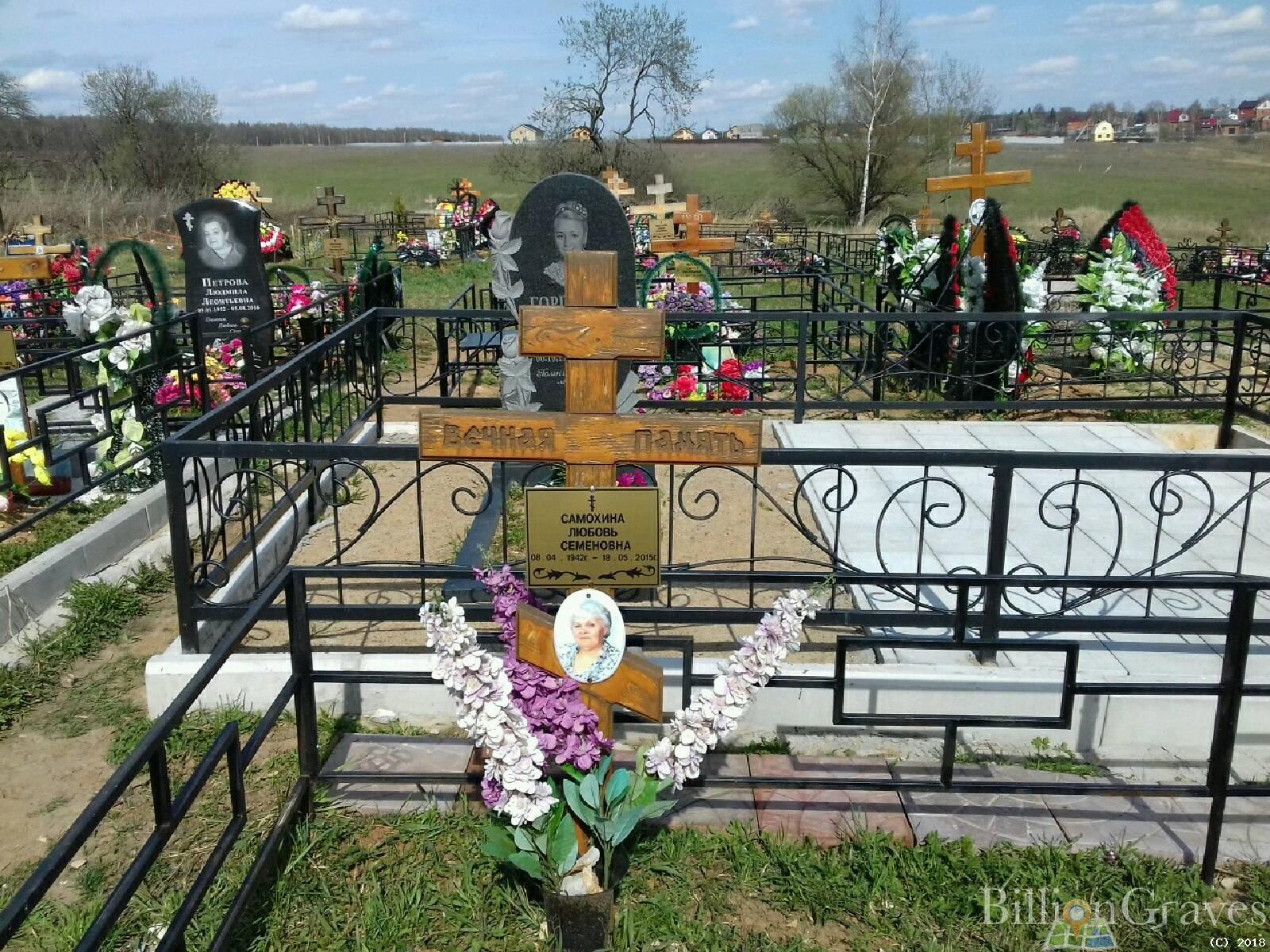 Самохина Любовь Семёновна