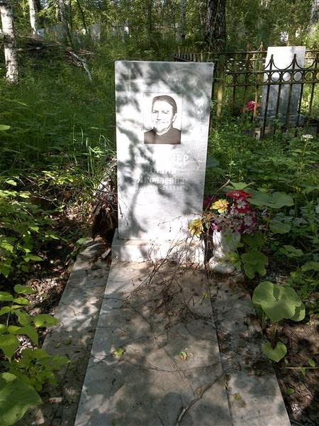 Облендер Лидия Яковлевна