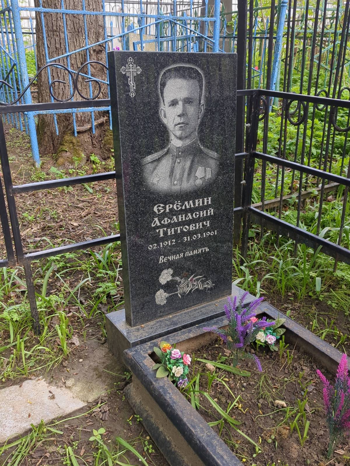 Ерёмин Афанасий