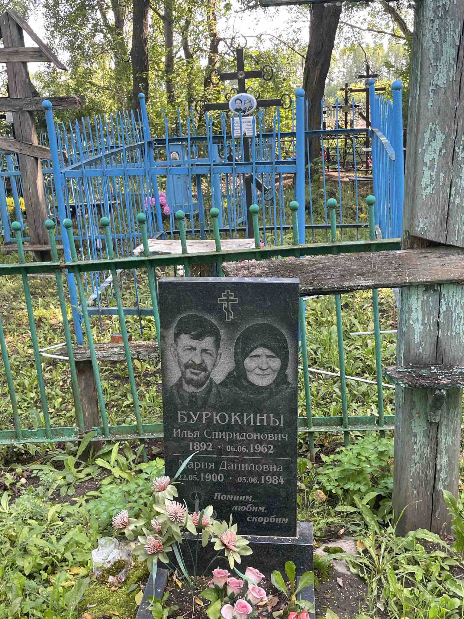 Бурюкина Мария Даниловна