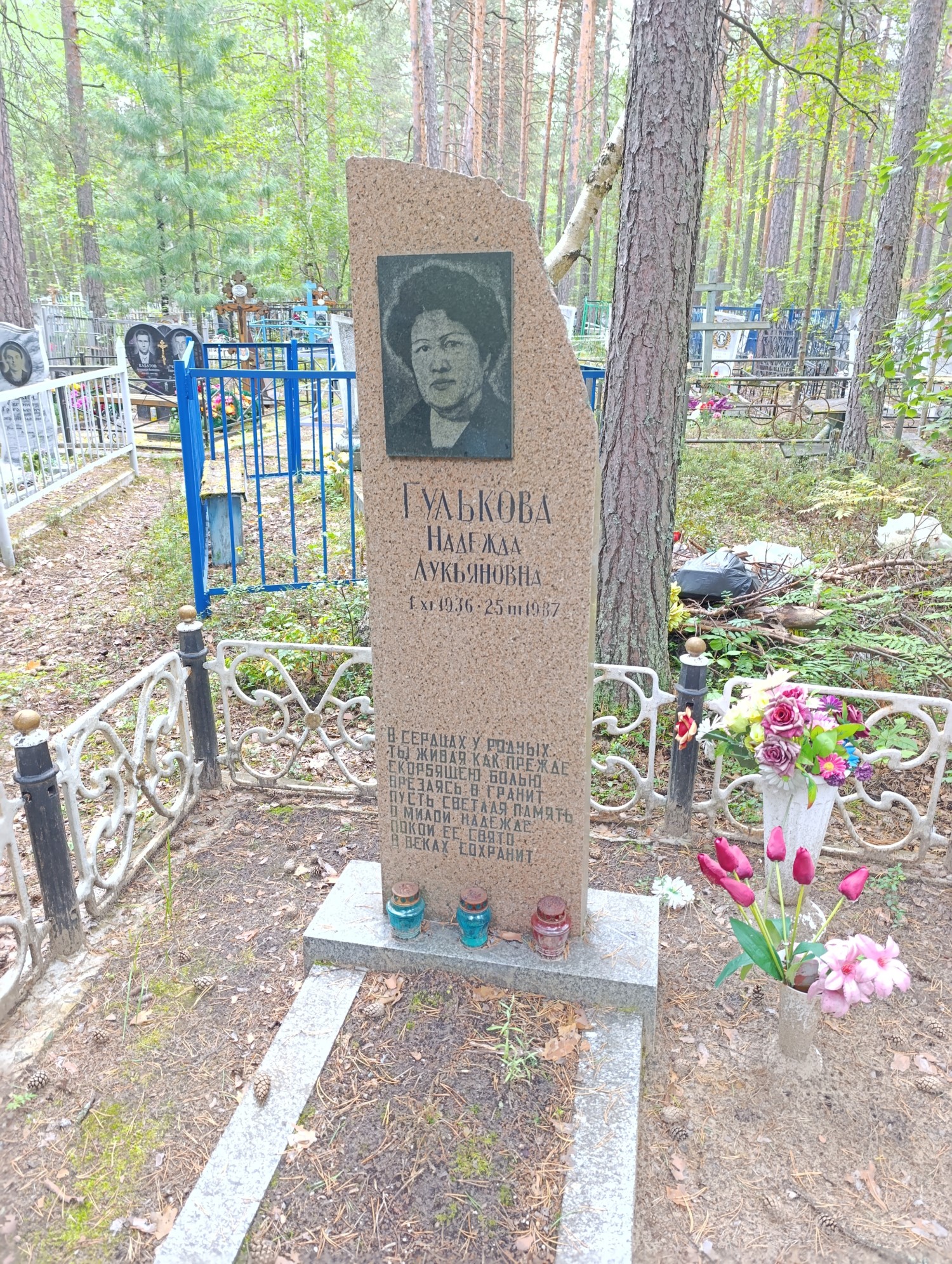 Кулькова Надежда Лукьяновна