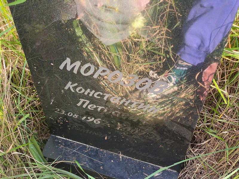 Морозов