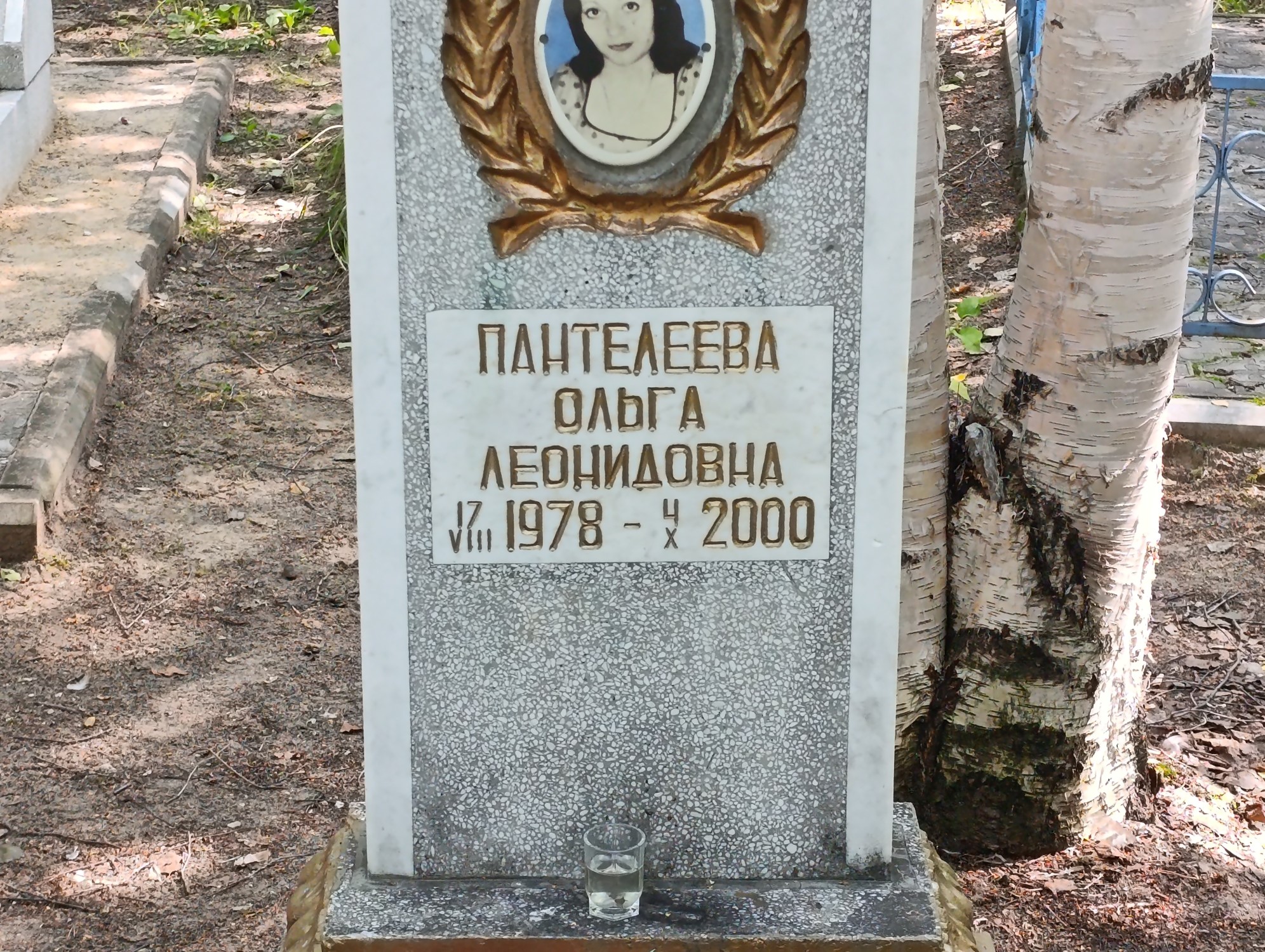Пантелеева Ольга Леонидовна
