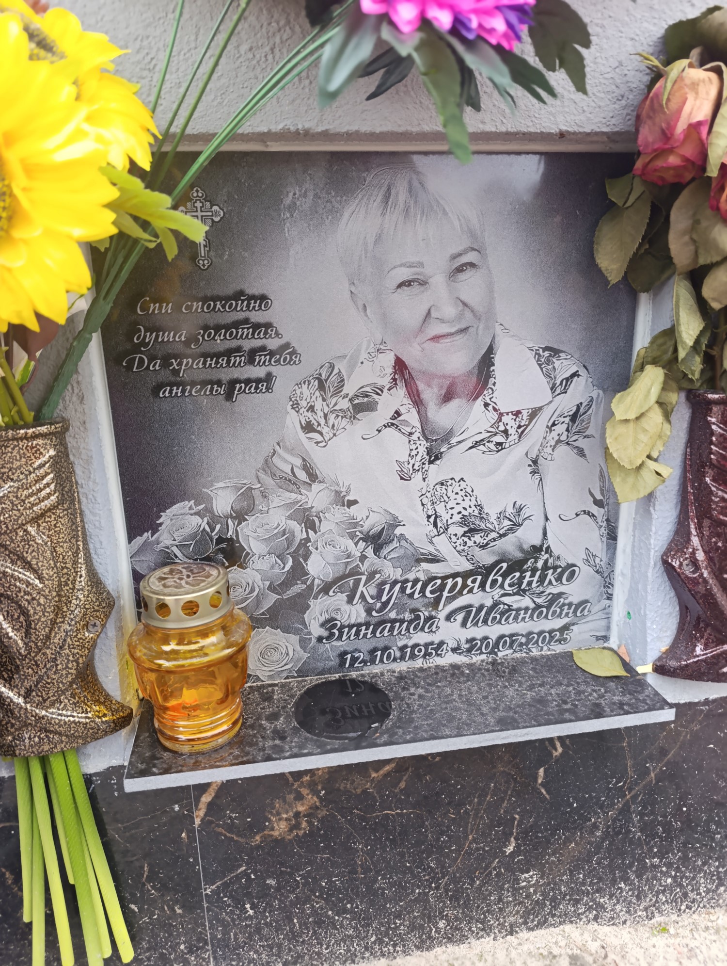 Кучерявенко Зинаида Ивановна
