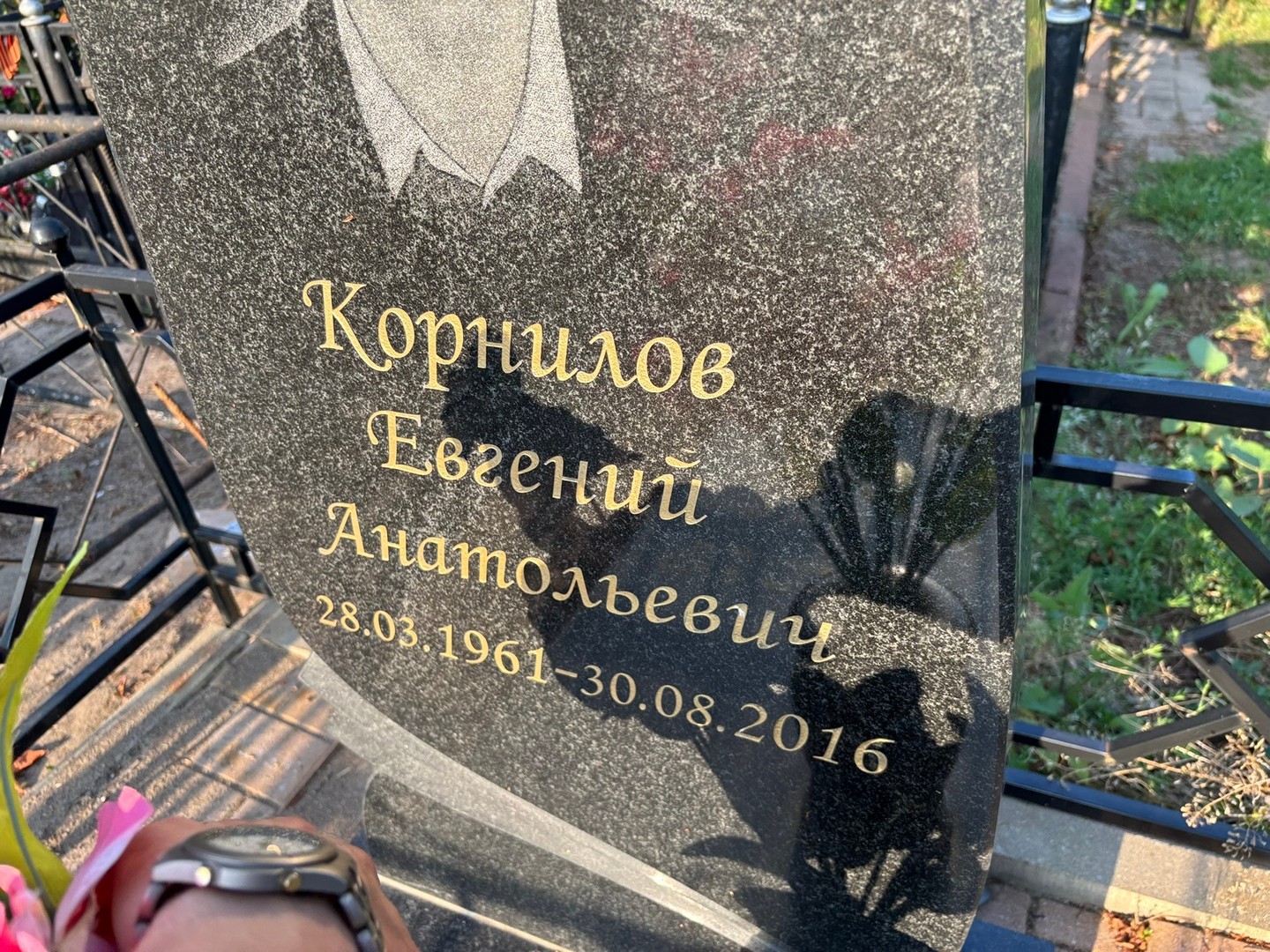 Корнилов