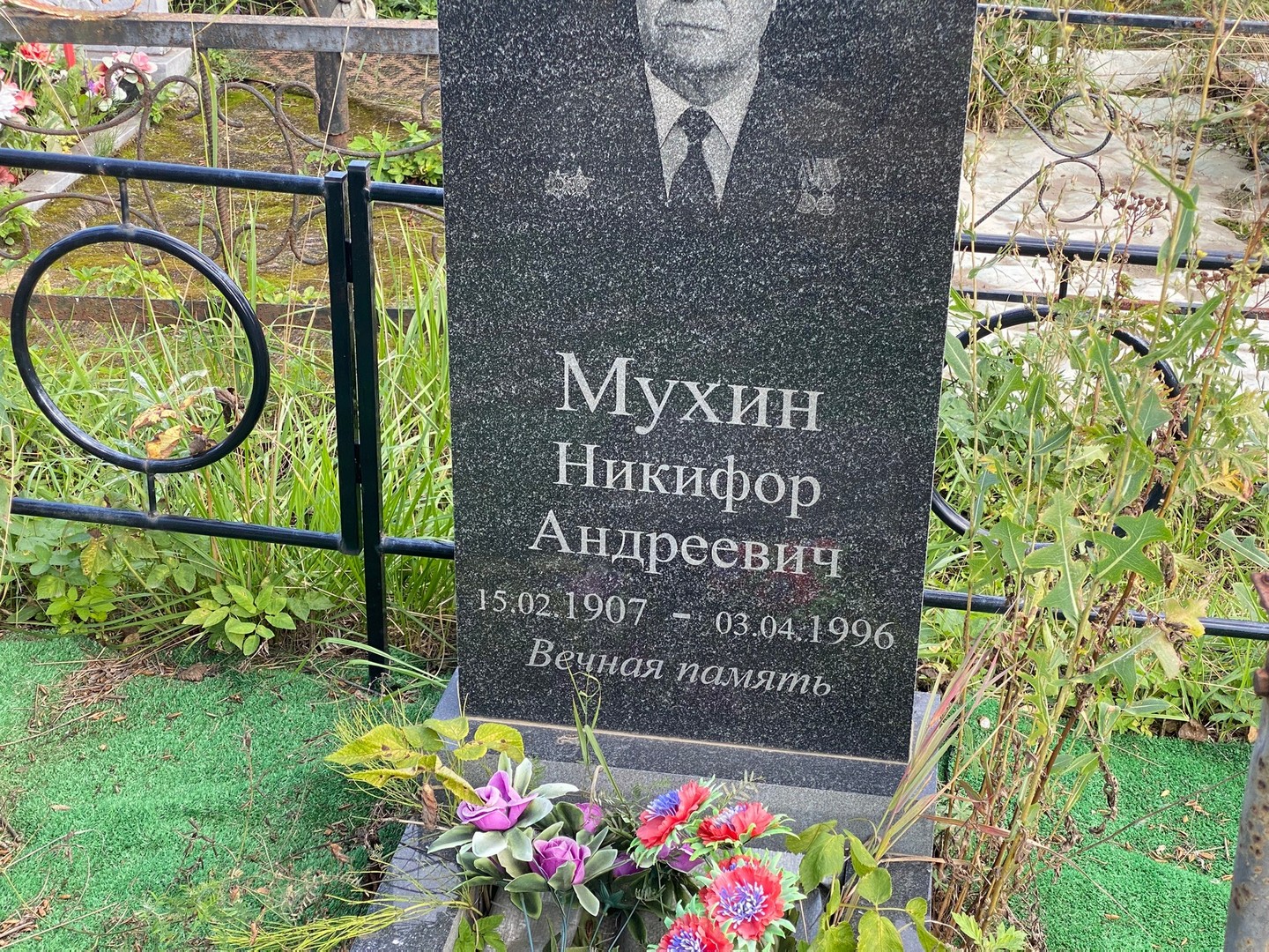 Никифор Мухин Андреевич