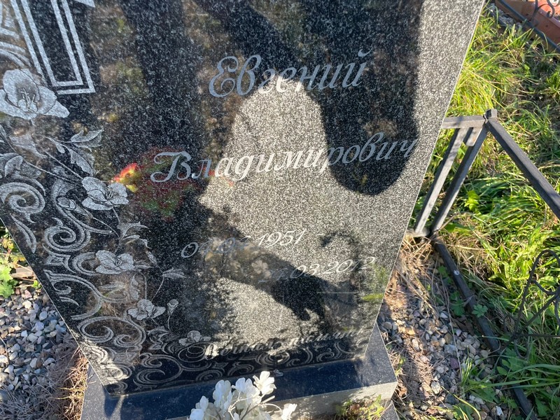 Неизвестный