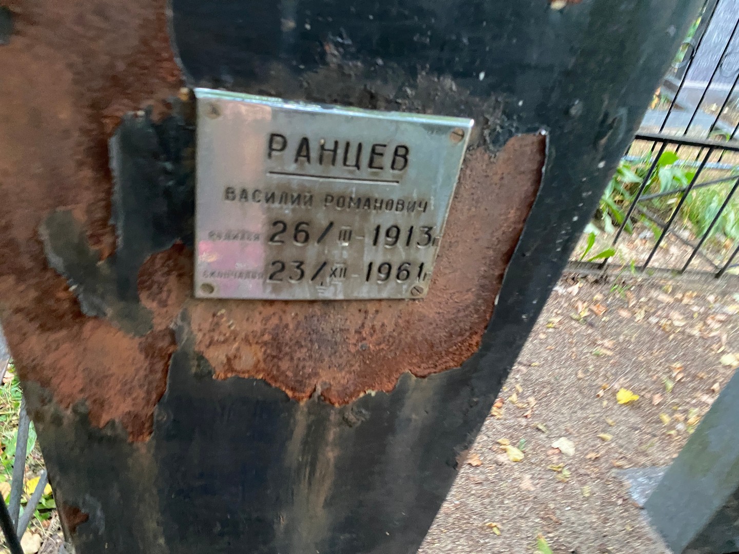 Ранцев