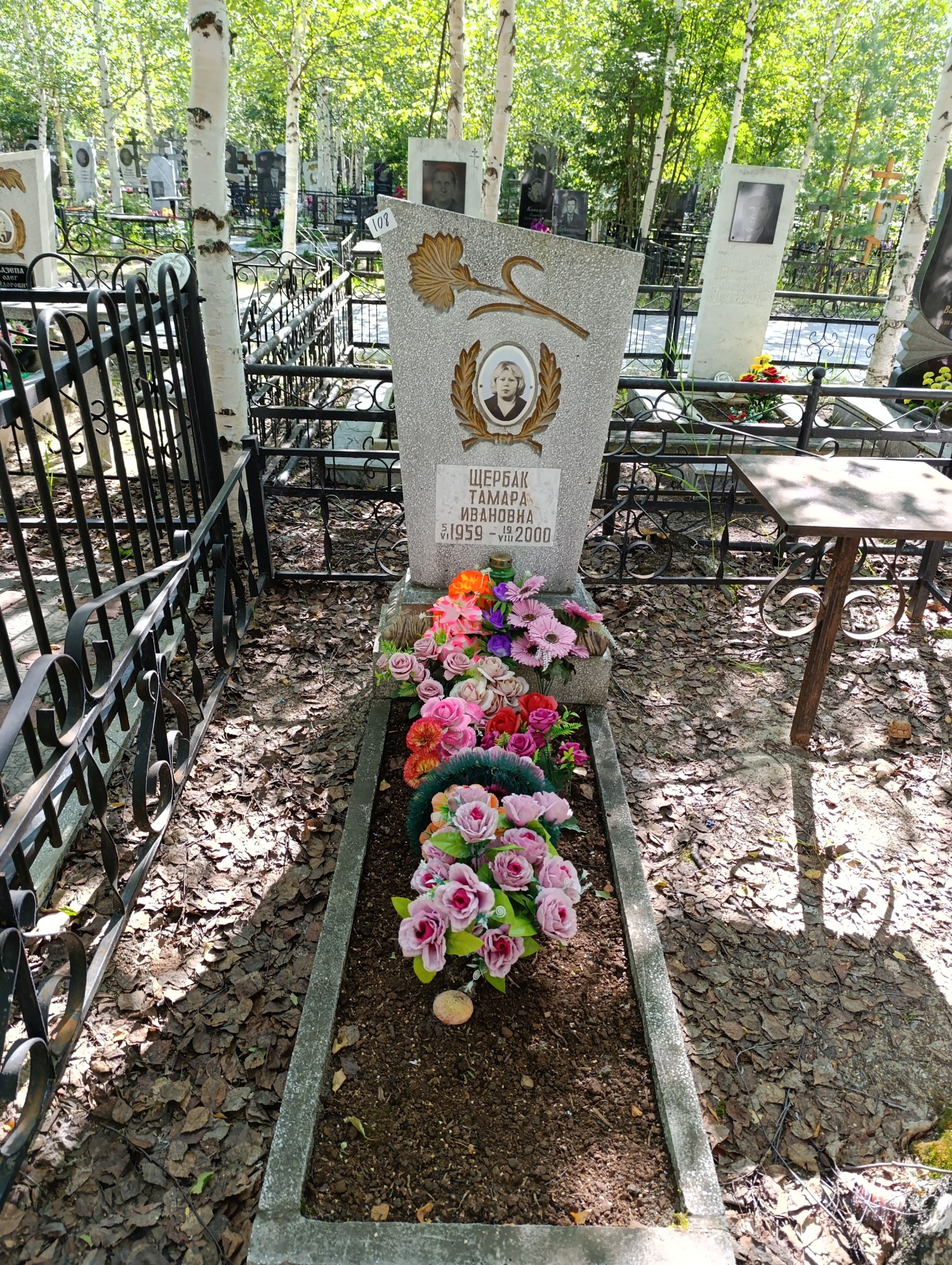 Щербак Тамара Ивановна