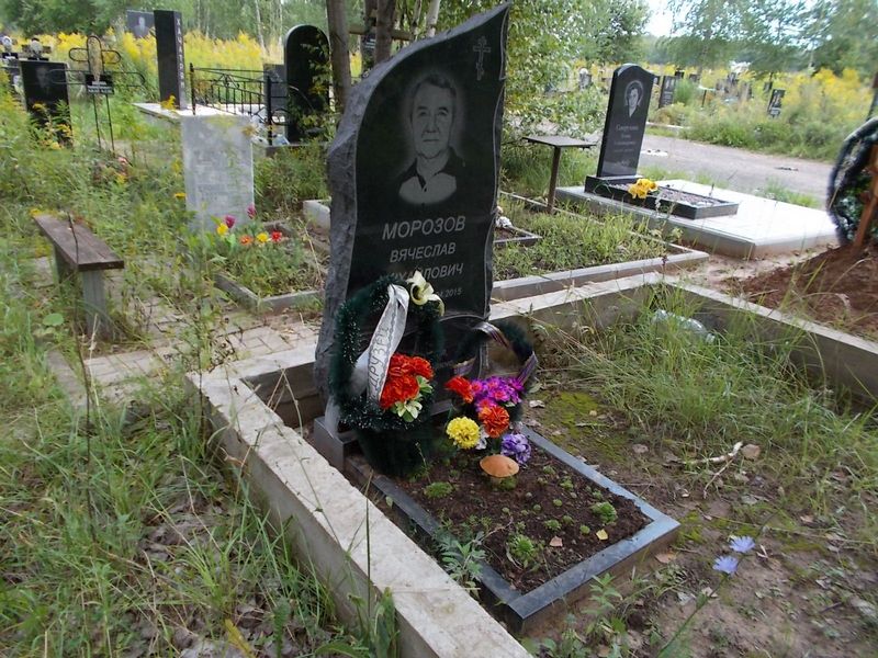 Морозов Вячеслав Михайлович