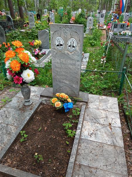 Добрынина Евдокия Ивановна