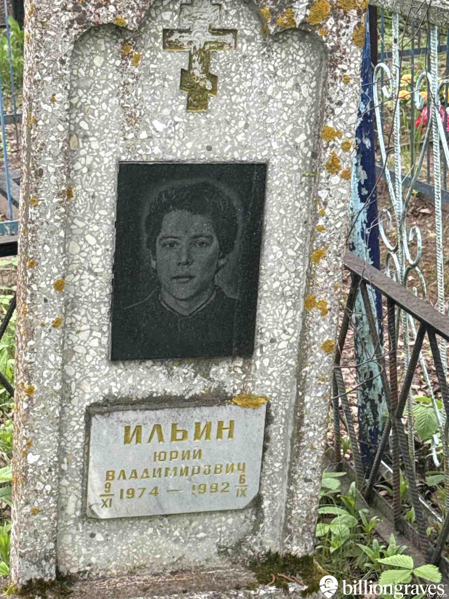 Ильин Юрий Владимирович