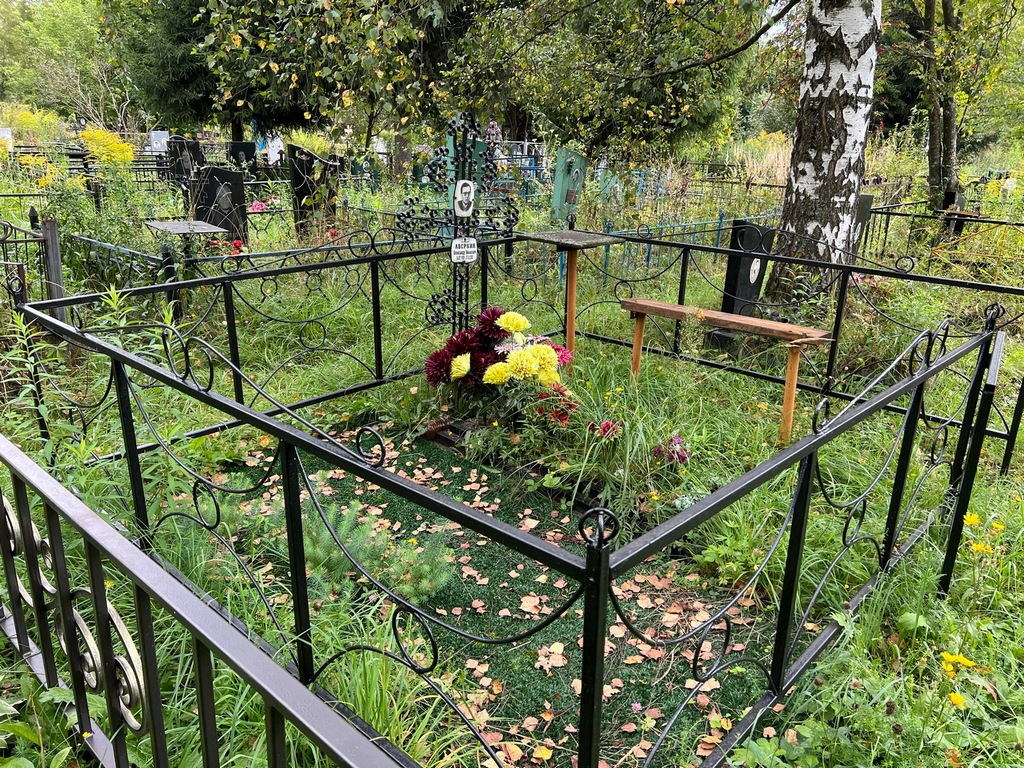Аверкин Александр Иванович
