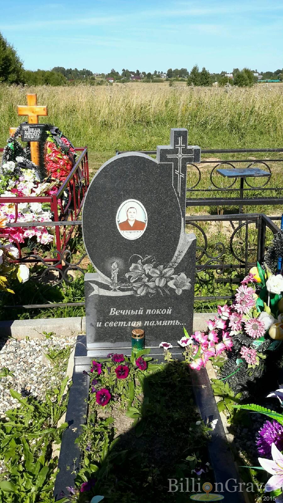 Смирнова Анна Петровна