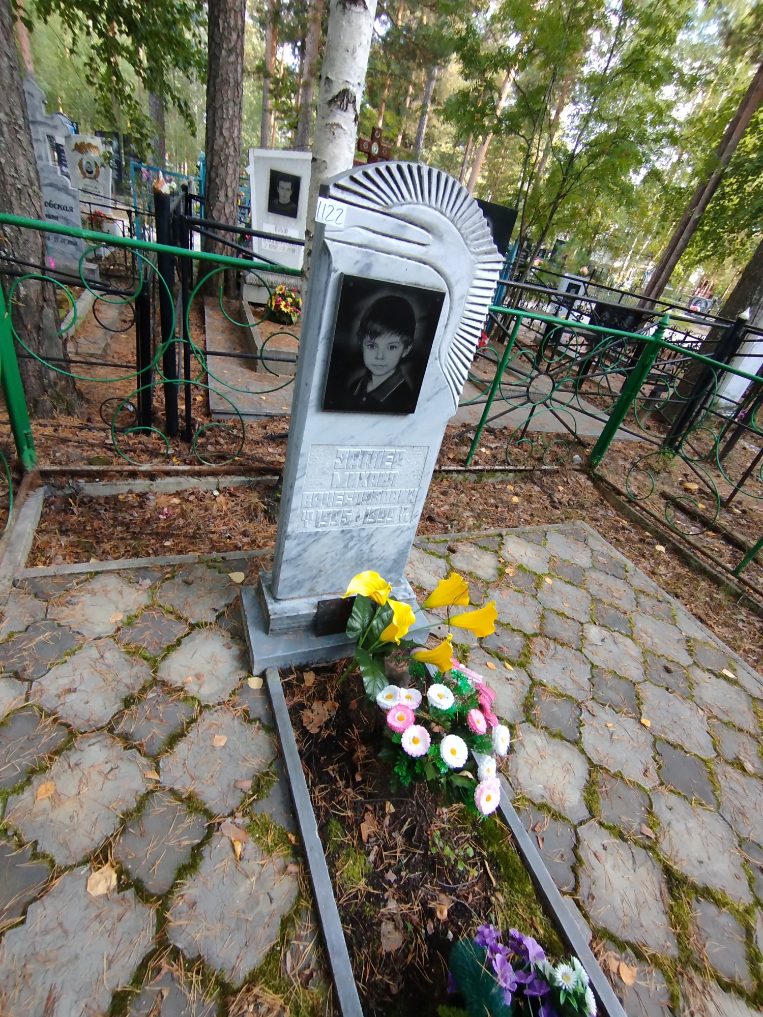 Затлер Михаил Вячеславович