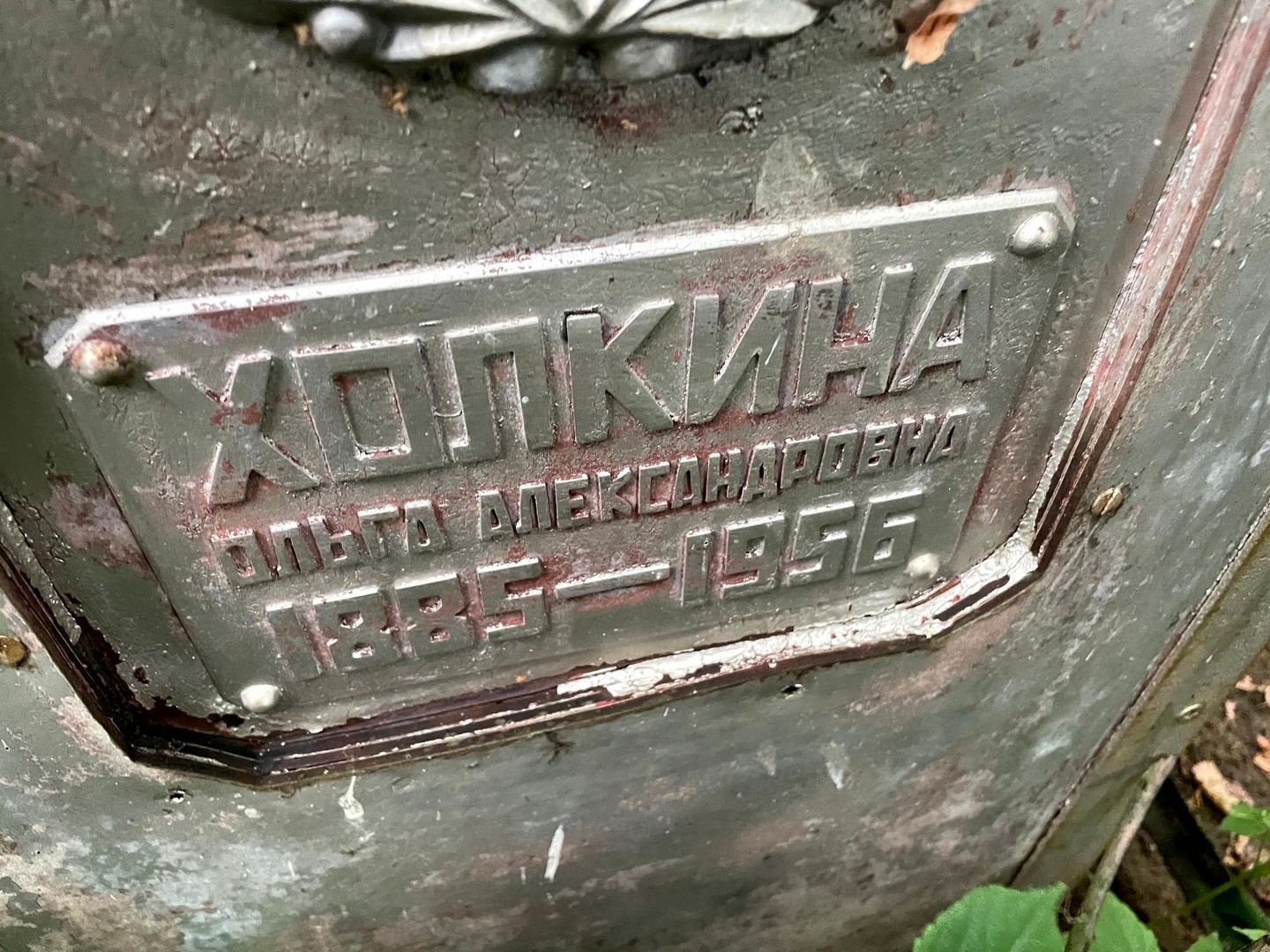 Холкина