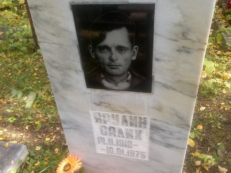 Салих Ярулин