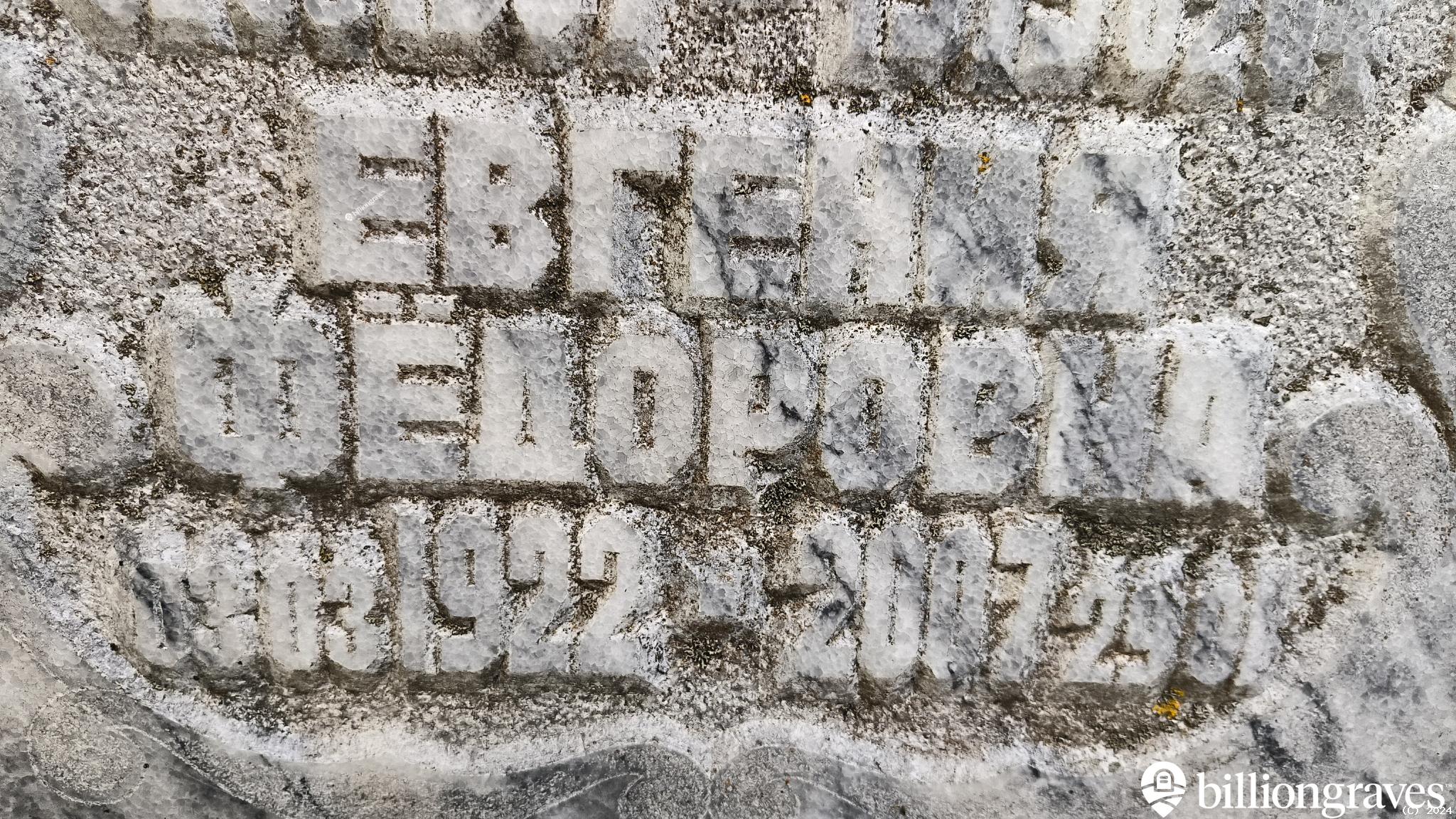 Лизина Евгения Фёдоровна