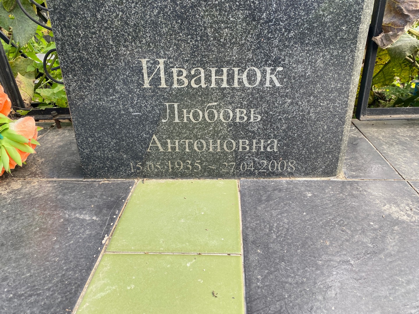 Иванюк