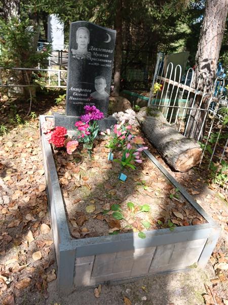 Давлетова Мусалия Араслановна