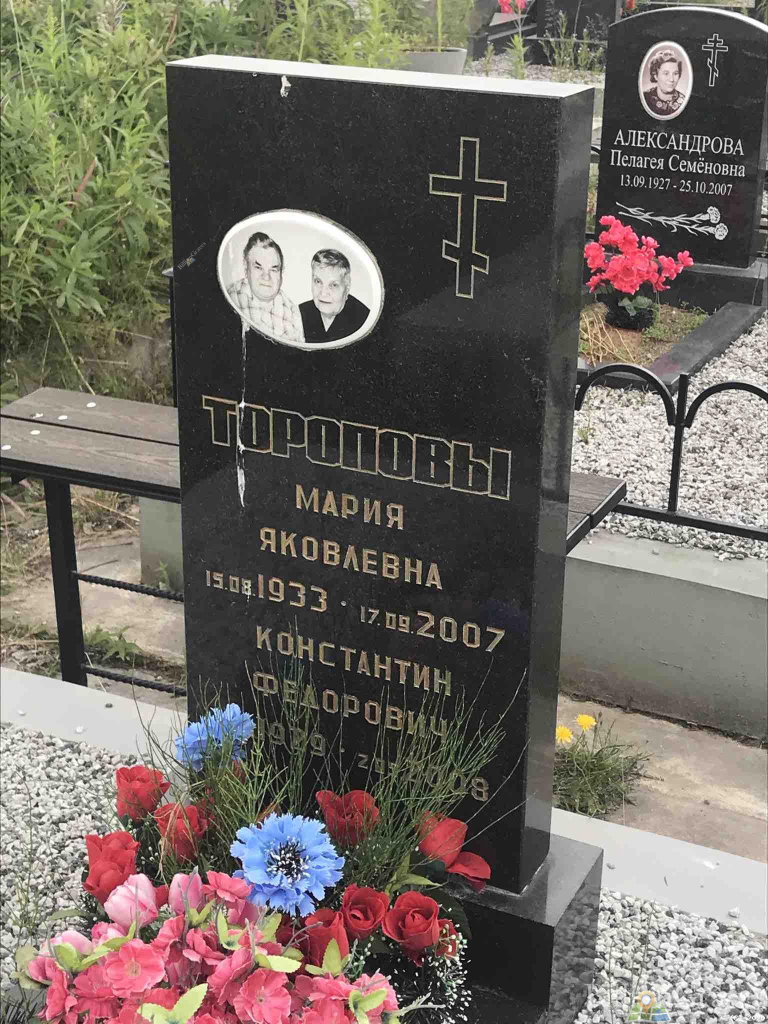 Торопова Мария Яковлевна